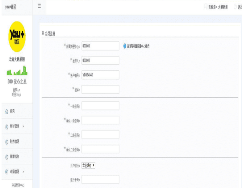 ​you+源码下载社区源码+YOU+国际青年社区源码 全开源