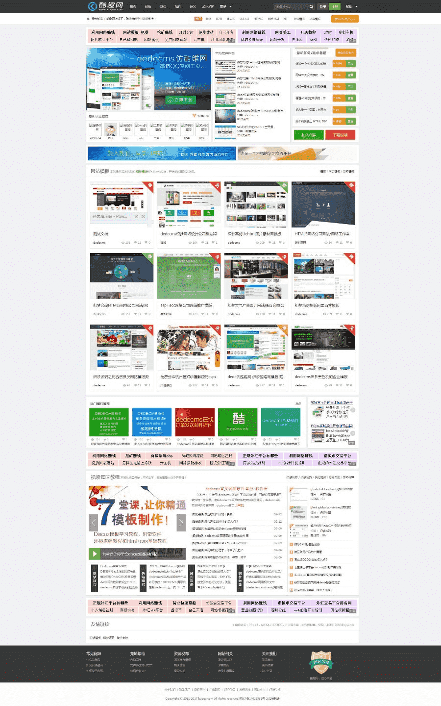 最新仿酷趣商业源码交易平台完整源码，带任务平台功能，新闻栏目，支持支付宝卡密充值