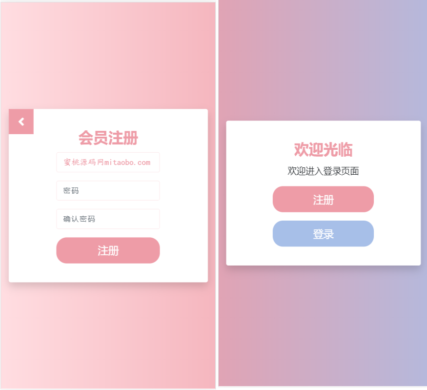 新爆点娱乐二次开发|移除微信登录