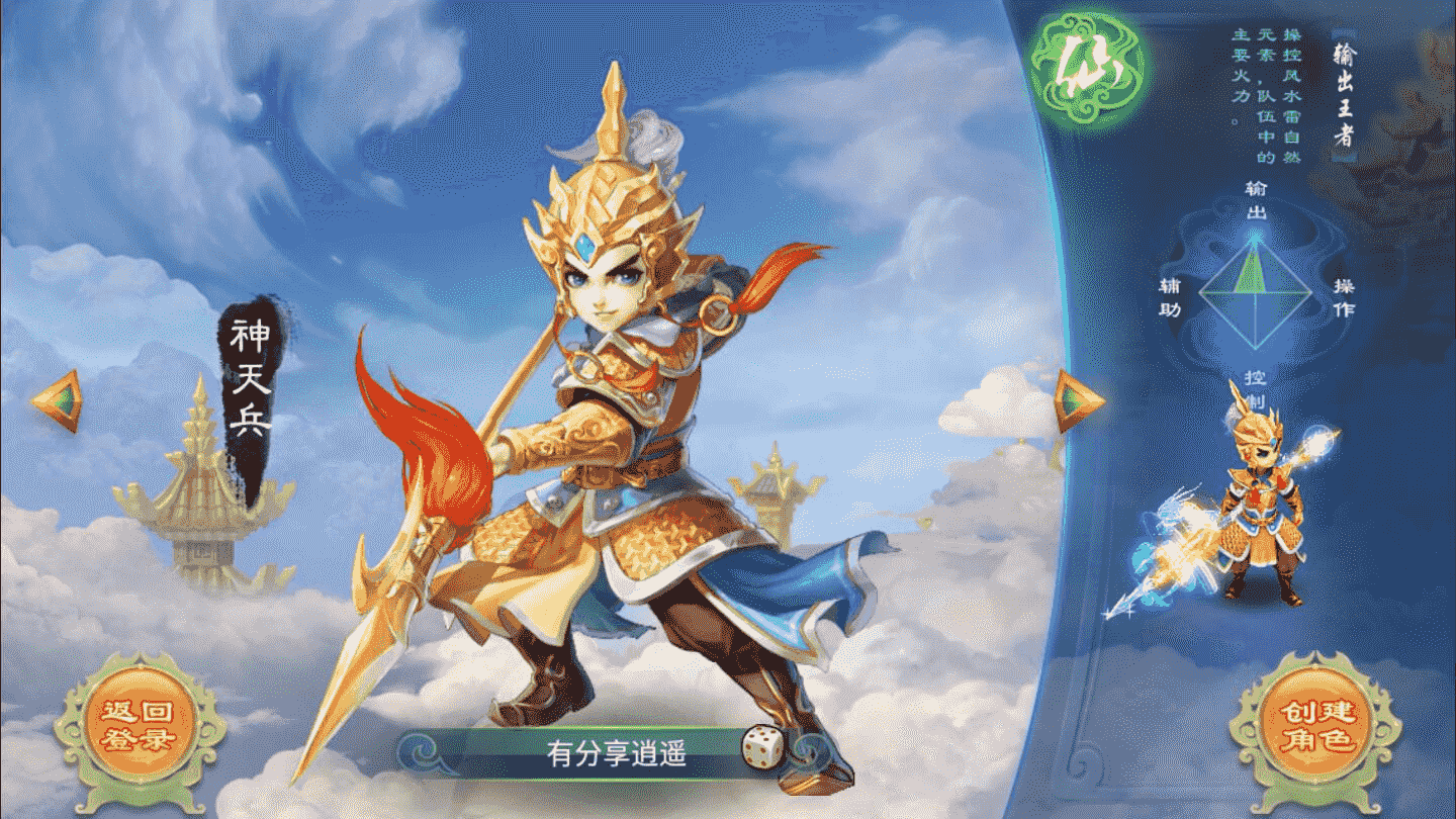 手游【逍遥西游】VM一键端+GM工具+手工外网端附带视频教程