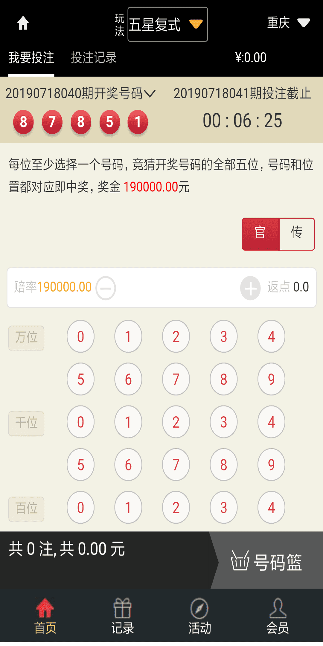 最新大富,Cai61,双玩法不卡顿+修复20分钟一期，附视频安装教程