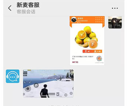 最新新麦客服CRM管理系统v1.6.5源码