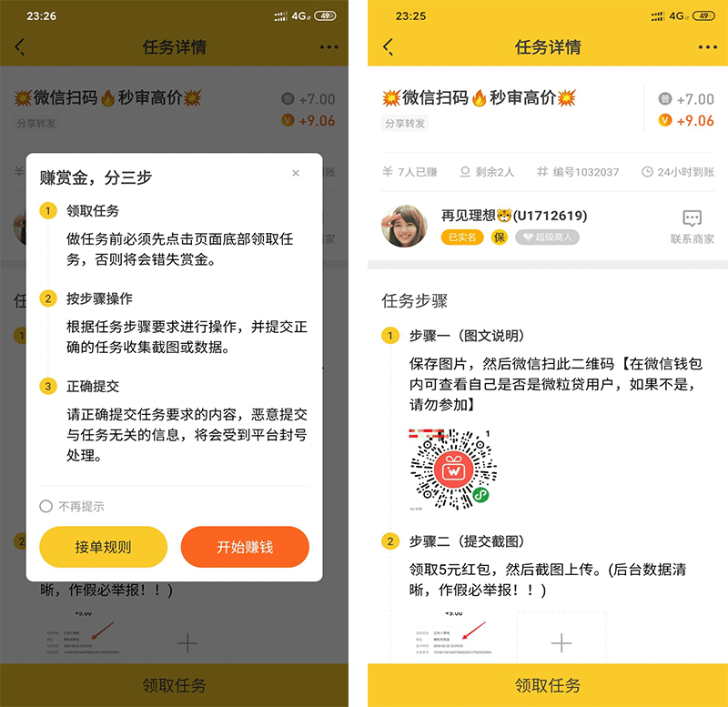 悬赏猫任务接单发布系统APP霸屏天下赚钱猫蚂蚁帮扶众人帮威客任务悬赏404任务平台附搭建视频