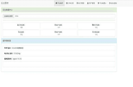 PHP版本未来码支付V1.3网站源码开源版，增加微信二维码管理，可以配置云端无需监听