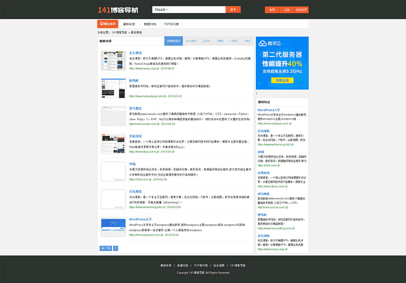 35dir内核完善版网站分类目录网址导航PHP源码