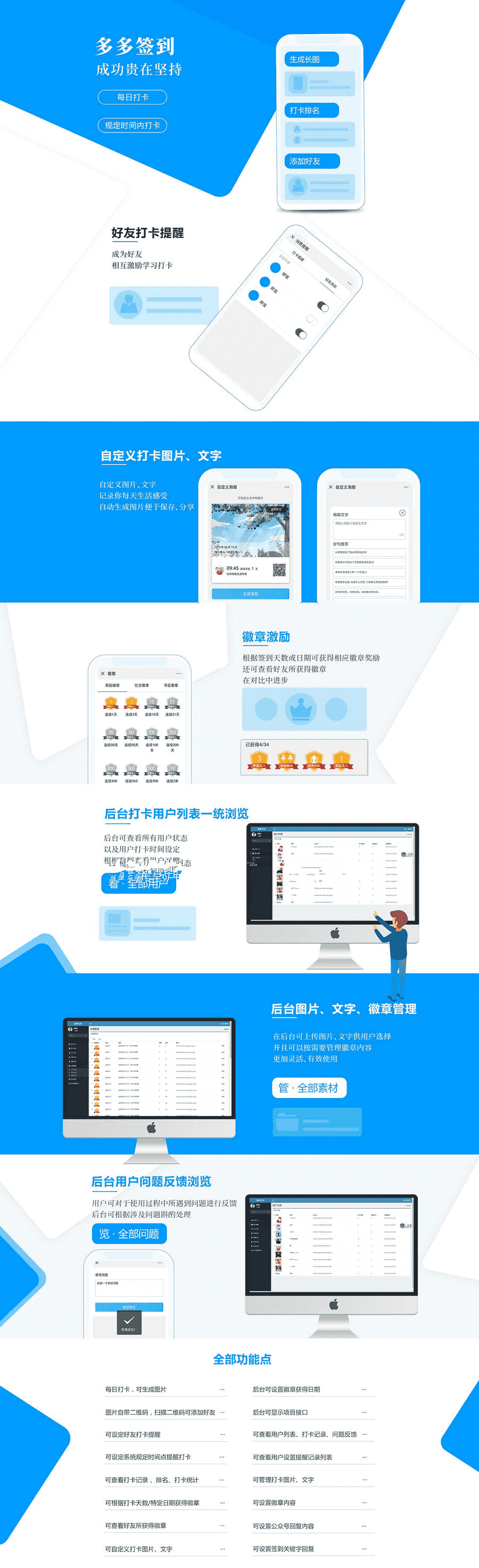 功能模块：多多签到V1.0.12