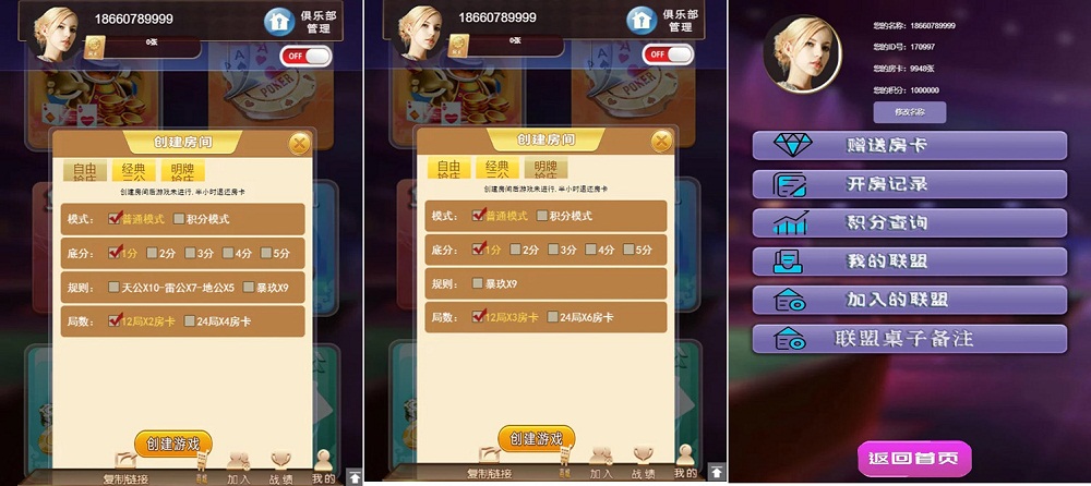 5小苏大联盟运营版 可封装APP(附带配套视频教程+控制概率+机器人）