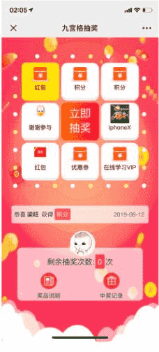 ​功能模块：米花营销宝V1.2.5