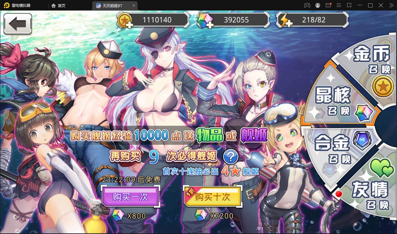 新跨次元美少女海战手游【蔚蓝航线之无双舰姬】2021最新修复Win一键即玩服务端+本地注册+运营后台+新版GM授权后