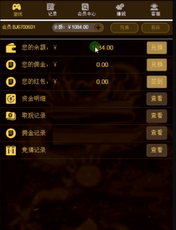 Thinkphp财神尾数夺宝竞猜源码+搭建教程