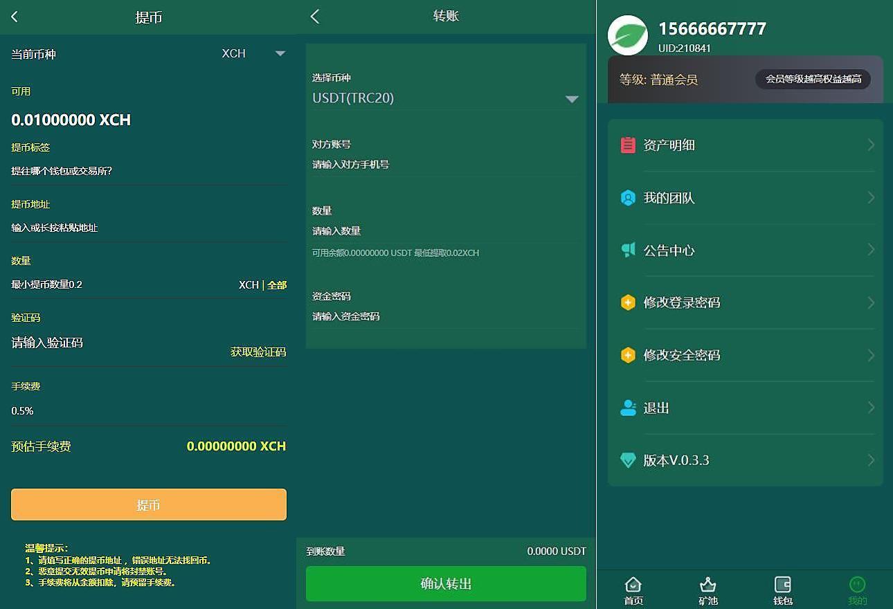 新BZZ分币系统/PHA分币系统/XCH/chia分币 奇亚分币系统/BTH/ETH挖矿
