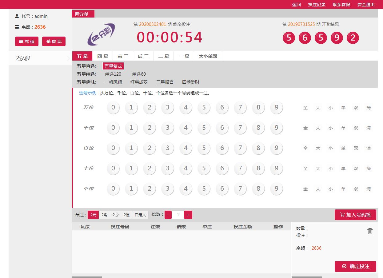 【最新修复】杀猪盘源码完整版,杀猪盘源码下载,Thinkphp框架开发的