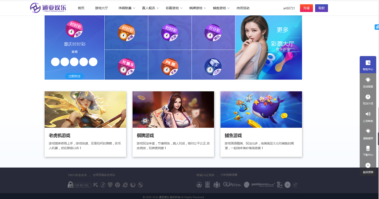 通亚cp源码-大富5.0系统全新改版升级,全新ssc模式 带聊天室