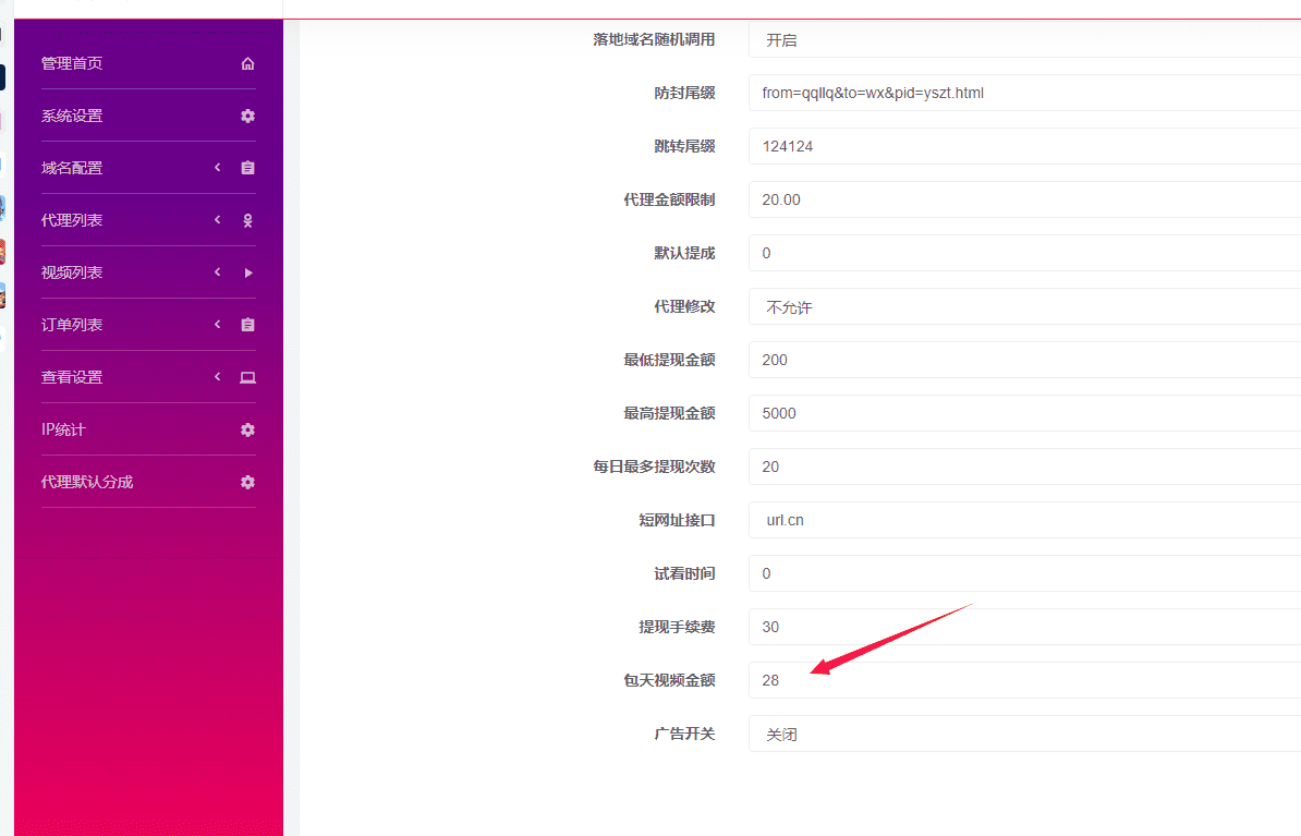 最新版本云赏可设置包天功能新版打赏模块完整版对接了多个支付渠道