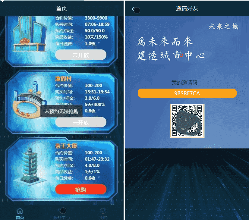 第二版定制版未来城区块养殖区块宠物推广团队奖超赞UI界面成长型区块