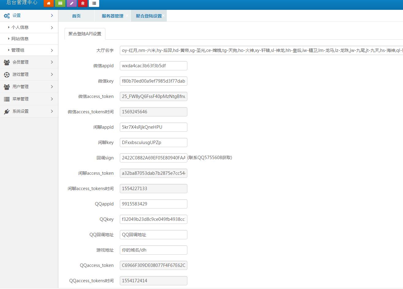 【独家修复】最新更新神兽H5互娱大厅+完整数据+正常运行+还不错+文字搭建教程