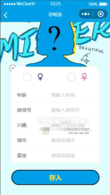 最新一元脱单小程序盲盒脱单盲盒交友相亲小程序带流量主