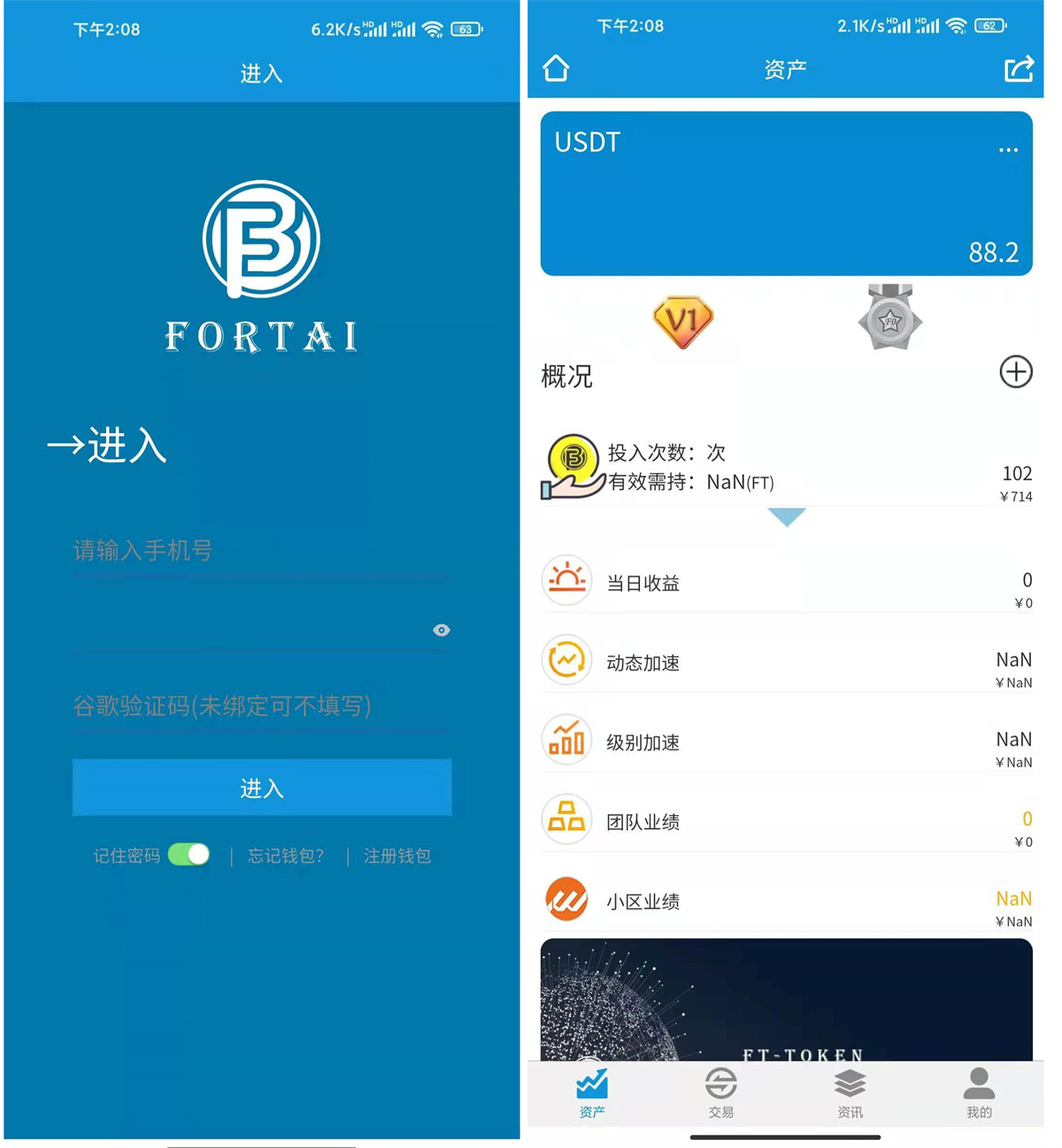 新版FORTAI区块交易中心/FT-TOKEN