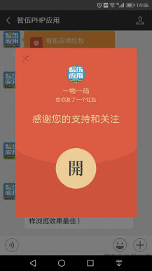 ​功能模块：一物一码吸粉红包V3.2.1
