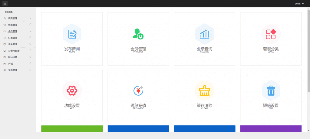 DRM森林区块链商城交易中心种树直推公排分红挖矿资金盘金融投资理财赚钱源码