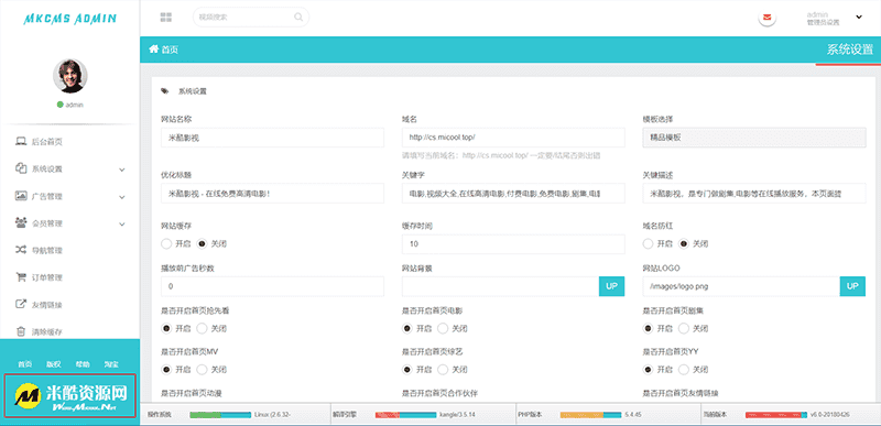 MKCMS影视网站源码V6.2.1完整无错版