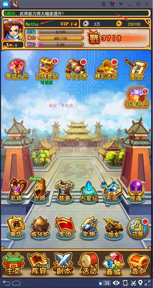热门手游《放开那三国》红卡版本单机+局域网最新服务端+客户端，非一键端含完美详细架设教程+GM工具后台