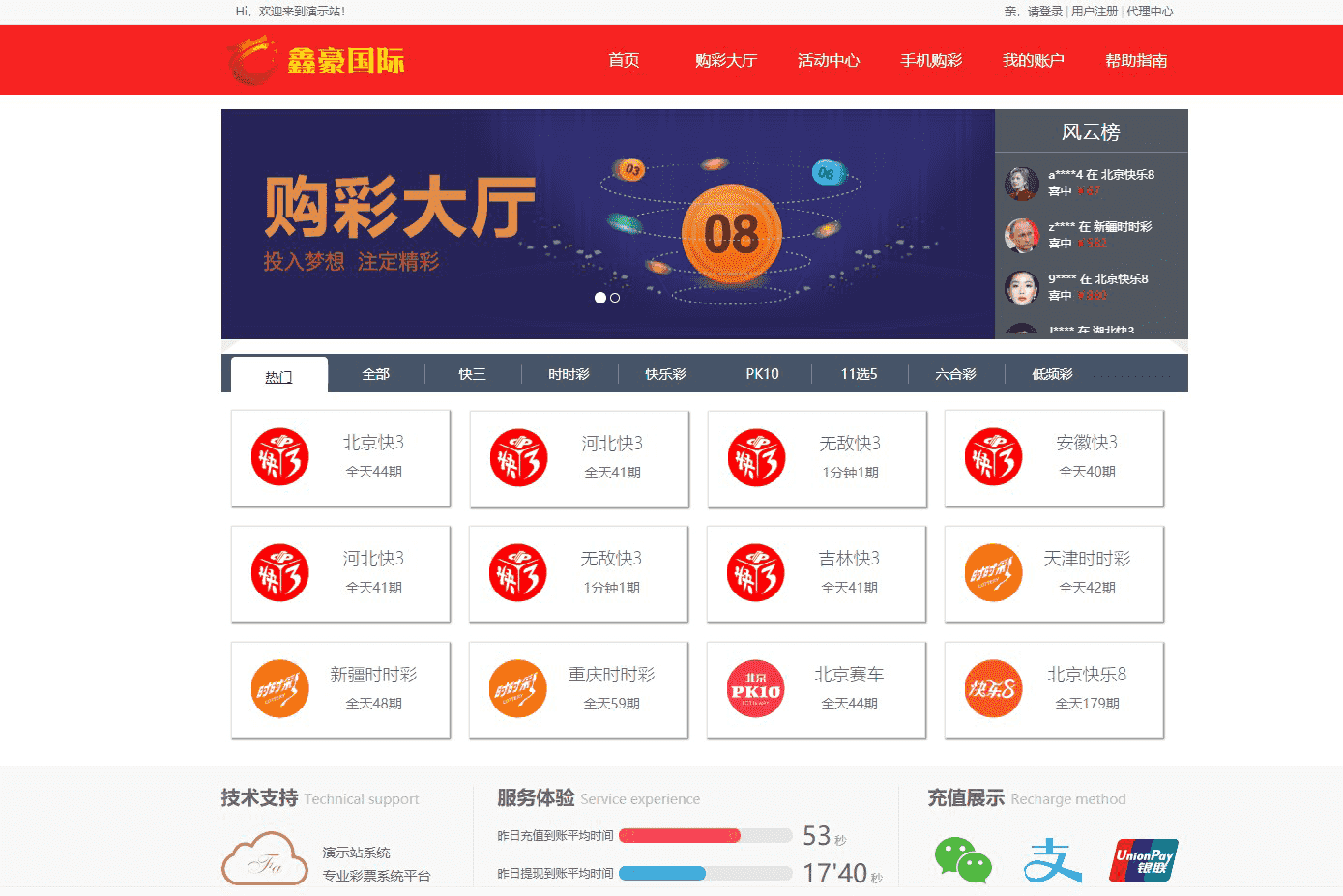 【独家首发】最新更新鑫豪国际大富完美二开版+开J动画+聊天室功能+完整数据