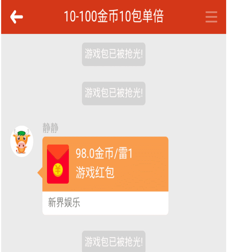 独家首发搭建教程，微信红包牛+接龙+扫雷+PC蛋蛋源码