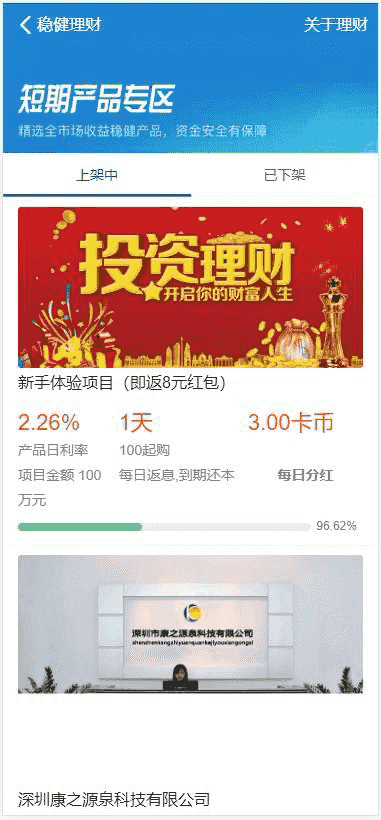 最新早起打卡趣步步数积分金融投资定投理财区块链修复版网站源码,带前台保护