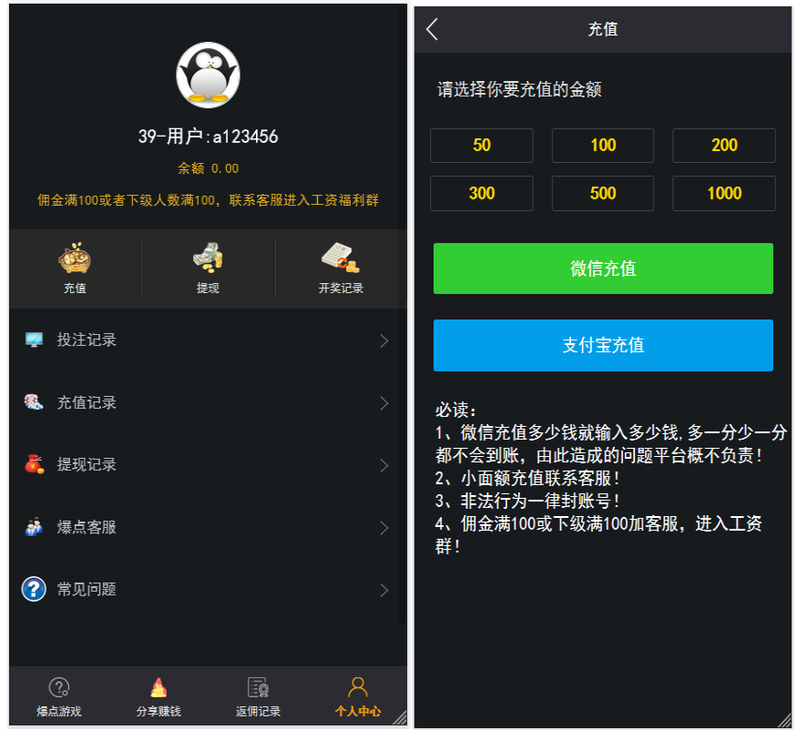 新爆点娱乐二次开发|移除微信登录
