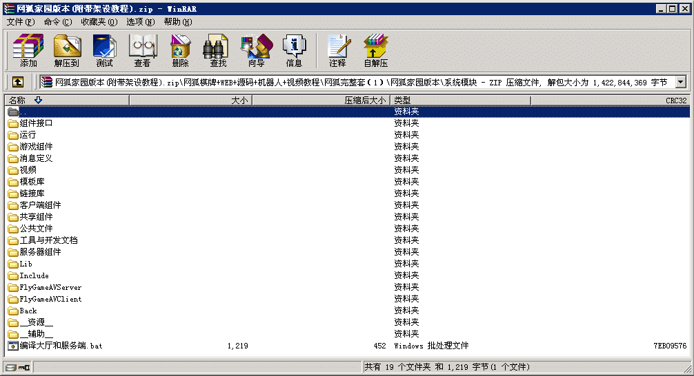 网狐6603棋牌源码家园完整版本【附带架设教程】