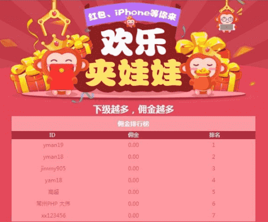 最近更新微信夹娃娃网站源码下载抓娃娃+带数据库+配置教程