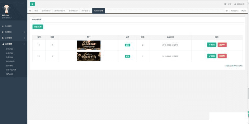 php开发的新创客13星新零售系统+简单安装说明+免授权
