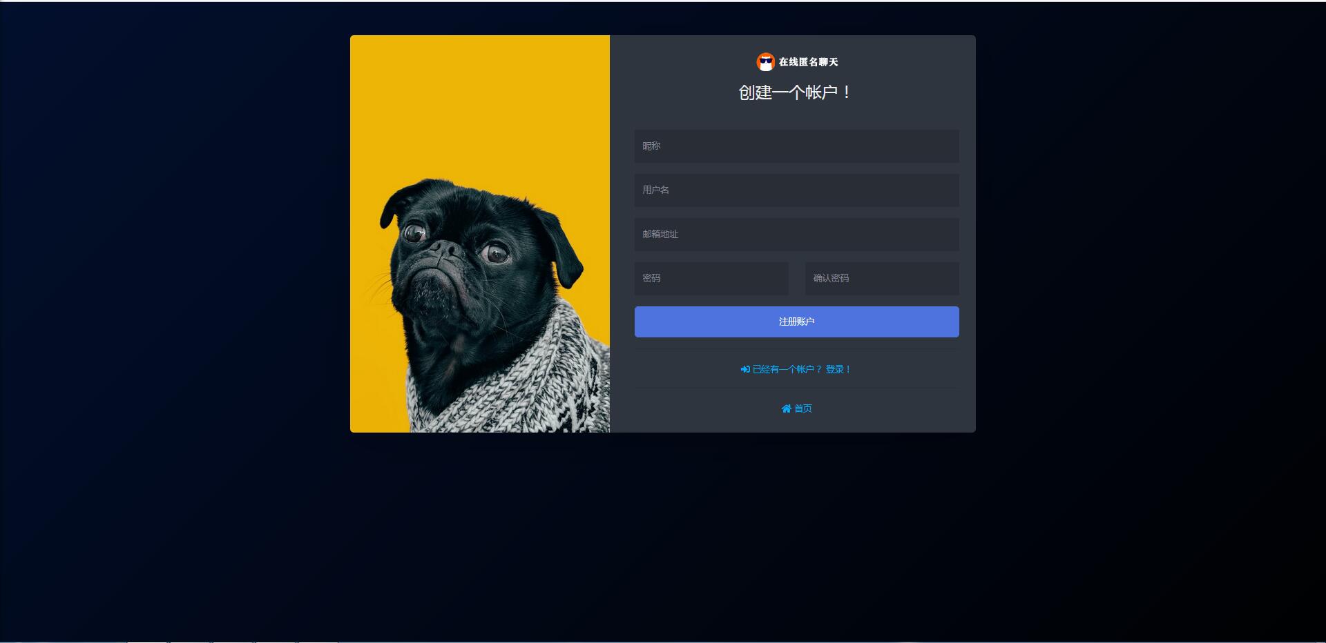 PHP匿名在线聊天室系统源码 自适应PC+WAP端
