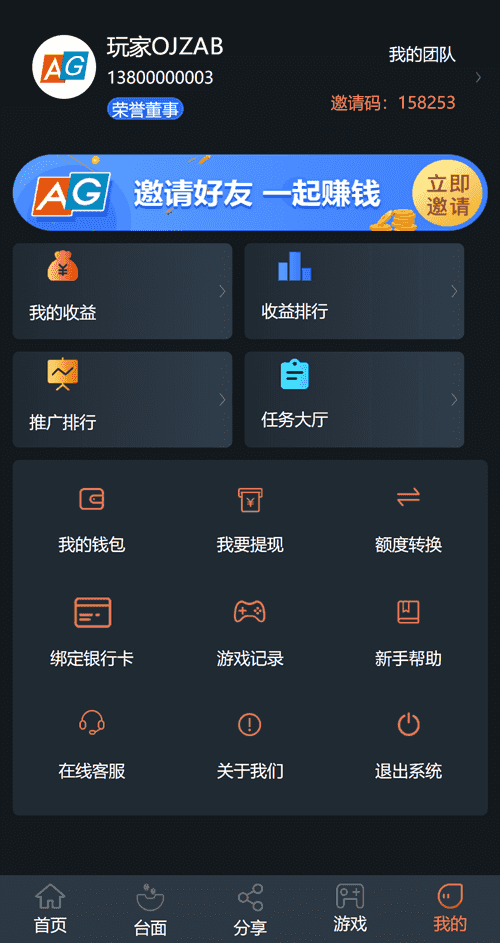 最新二开版机器人充电宝理财源码对接了AG