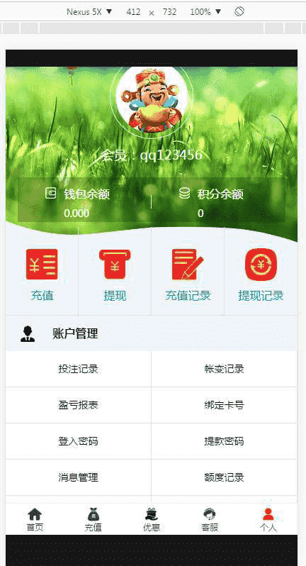 万象菠菜源码带20分钟一期+采集修复+契约分红