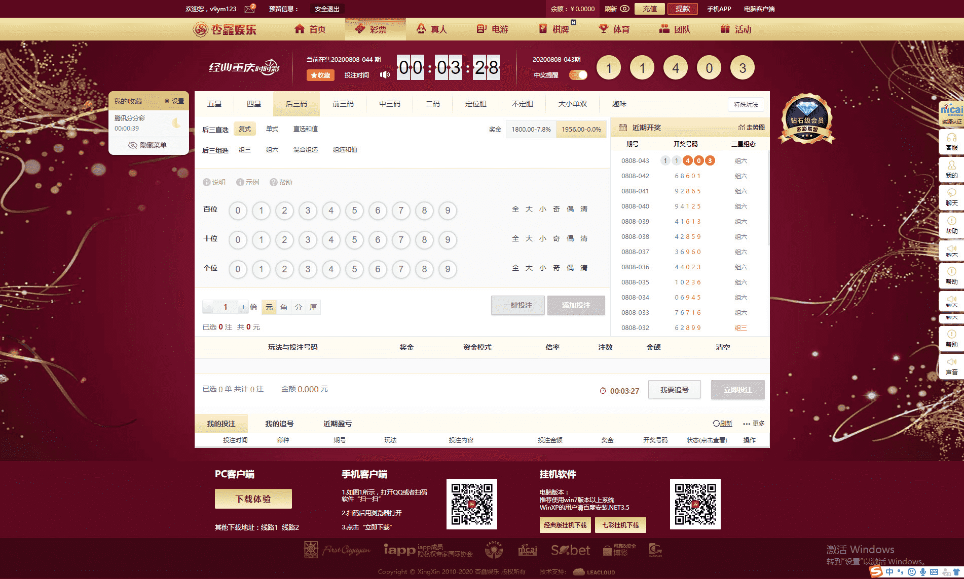 杏鑫Cai源码