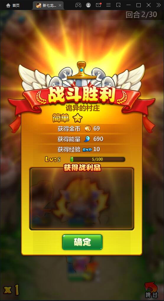 典藏卡牌手游【新七龙珠】2021整理Win一键即玩服务端+视频教程