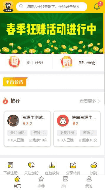 新版悬赏猫源码仿似度97%+可打包APP+详细视频搭建教程