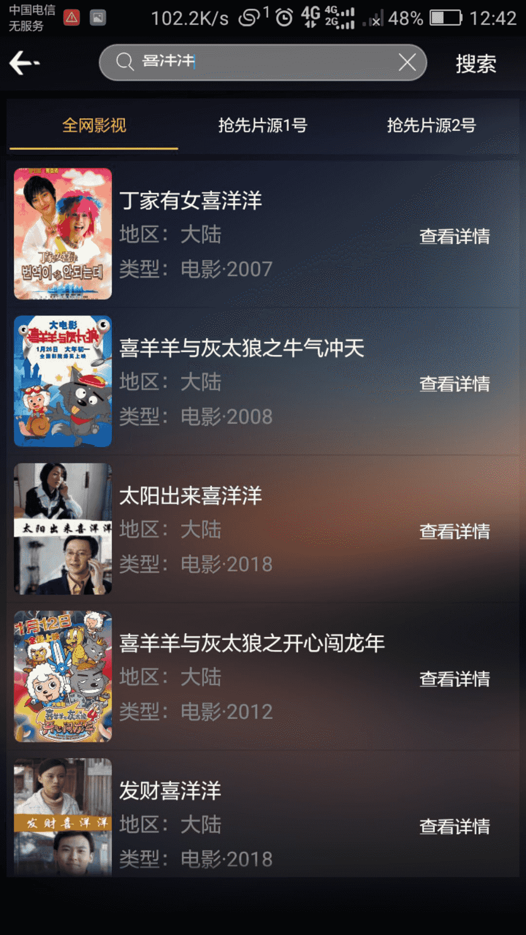 雪人E4A影视源码下载 前后端修复版带前端+后端,附带类库