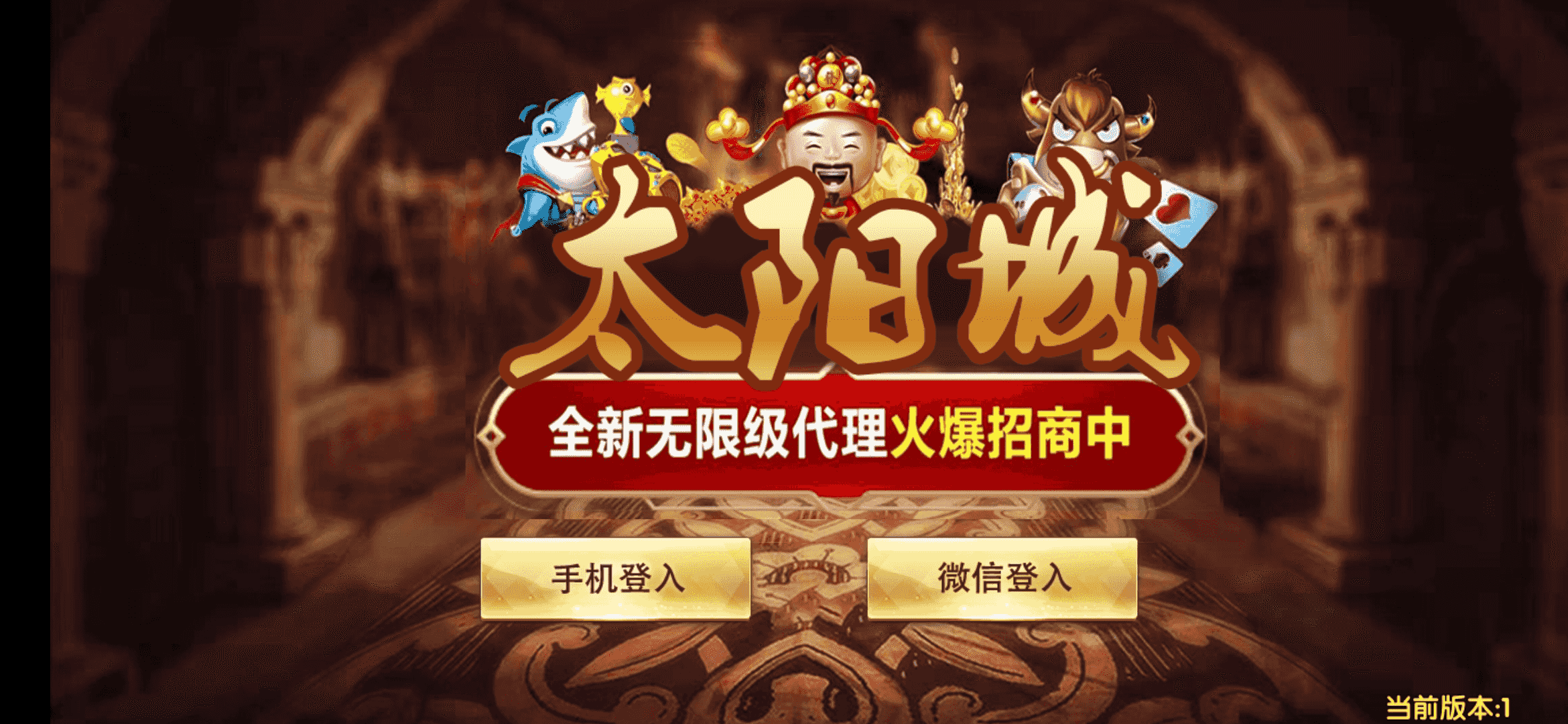 ​最新修复编译失败问题红色万利太阳城定制版+新增免签约支付接口