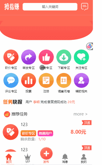 拇指赚平台对接第三方支付点赞任务平台微信支付宝官方支付提现秒到账微信零钱