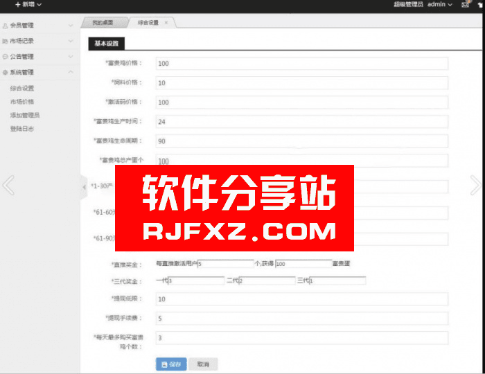 完美版富贵鸡养鸡农场游戏源码 仿皮皮果理财农场游戏