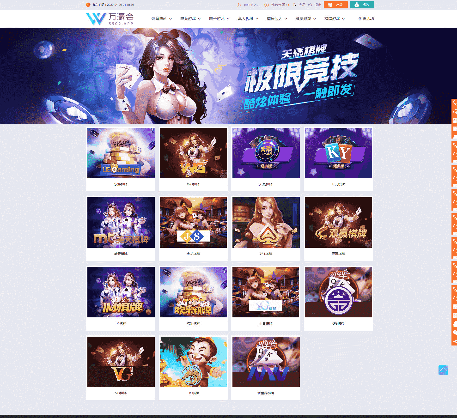 WG万豪YL源码+第三方支付接口+赔率修改+安装视频