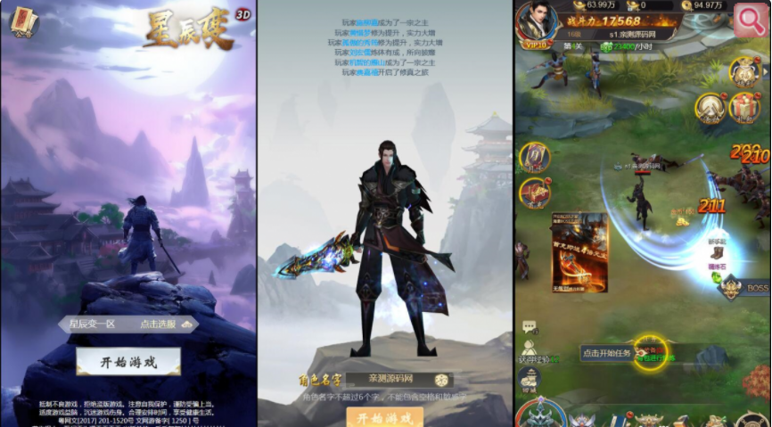 三网H5游戏 星辰变h5手游_Linux手工服务端 带GM后台+详细文本搭建教程