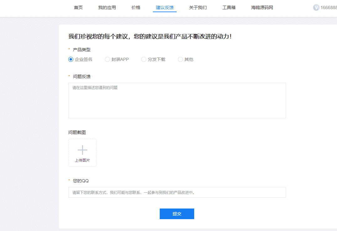 分发企业签系统