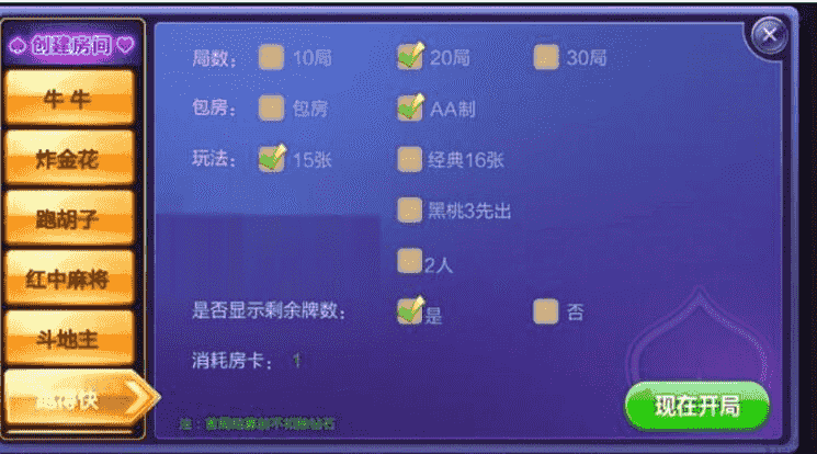 冰河娱乐全套棋牌游戏组件 含晋中麻将+阜阳麻将+扣点麻将+潮客麻将+锄大地+武汉花麻将等