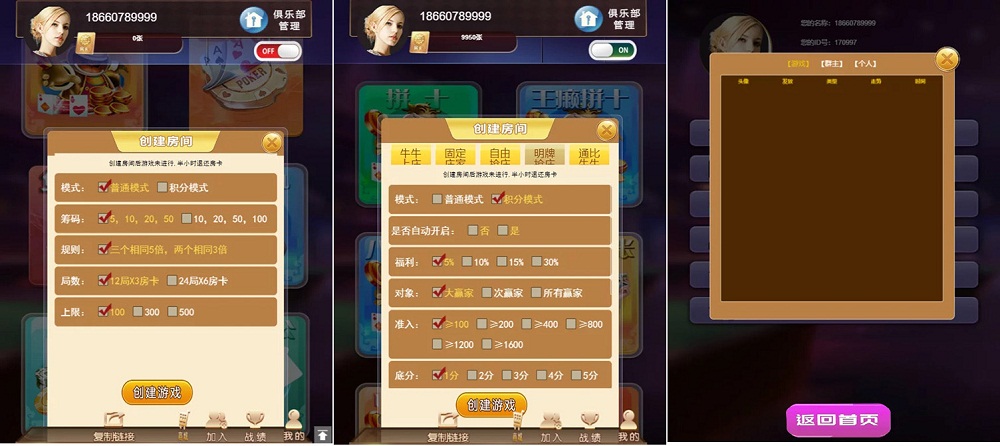 5小苏大联盟运营版 可封装APP(附带配套视频教程+控制概率+机器人）