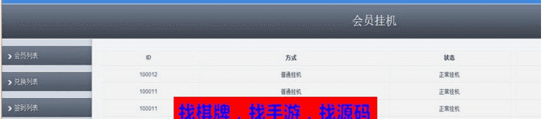 仿安卓积分墙App学生赚米赚系统升级版：新增后台管理系统，支持管理挂机签到兑换源码下载