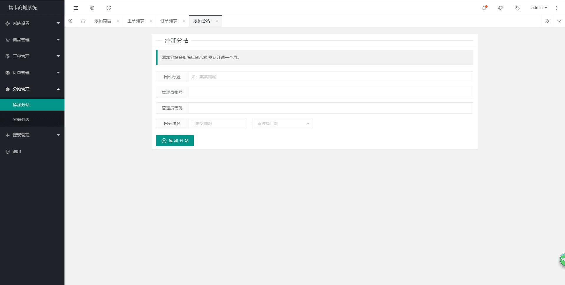 实物卡售卡商城系统PHP源码,无错可二开版